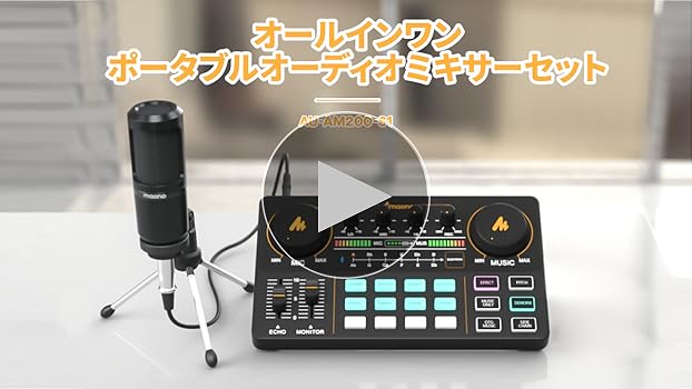 Amazon | MAONO オーディオインターフェース オーディオミキサー Mixer