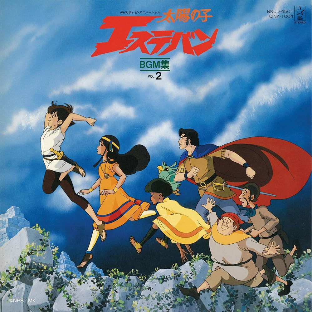 太陽の子エステバン