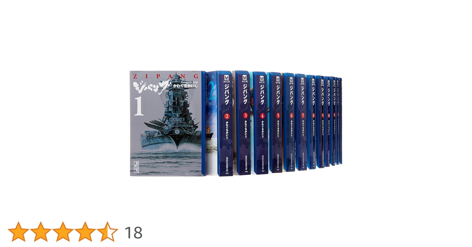文庫本】ジパング 1巻~22巻 完結 文庫本】ジパング 1巻~22巻 完結