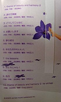 Amazon.co.jp: beauty and harmony 2 (初回限定盤): ミュージック