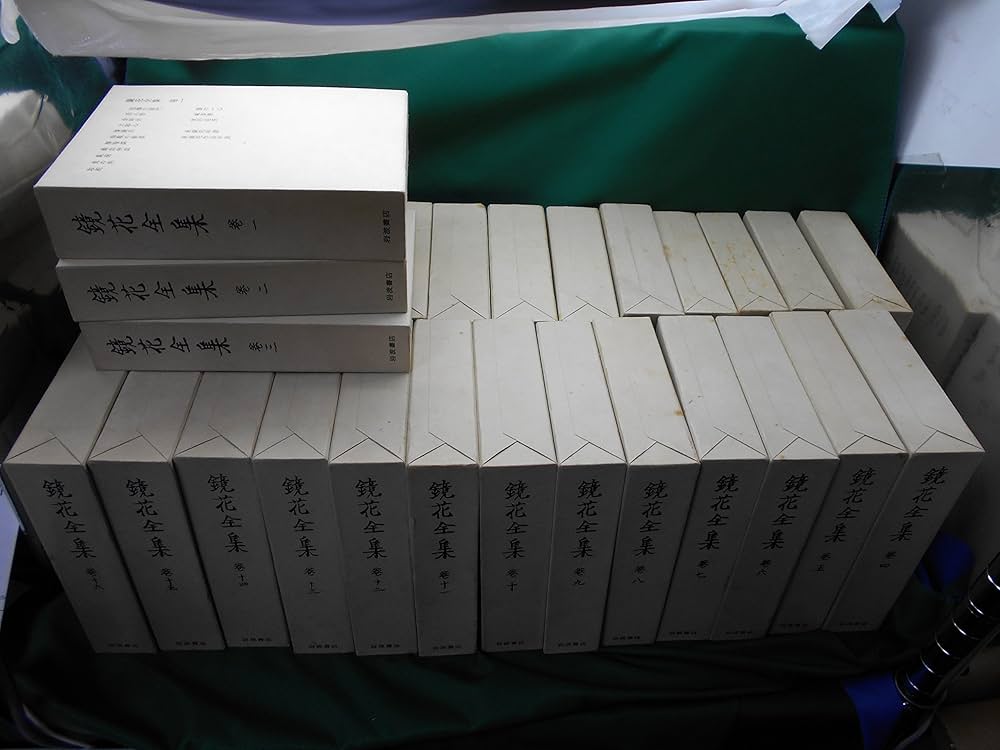 鏡花全集〈第1-28巻〉 (1940年) |本 | 通販 | Amazon