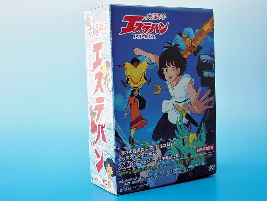 Amazon.co.jp: 太陽の子 エステバン DVD-BOX1 : 野沢雅子, 佐久間レイ