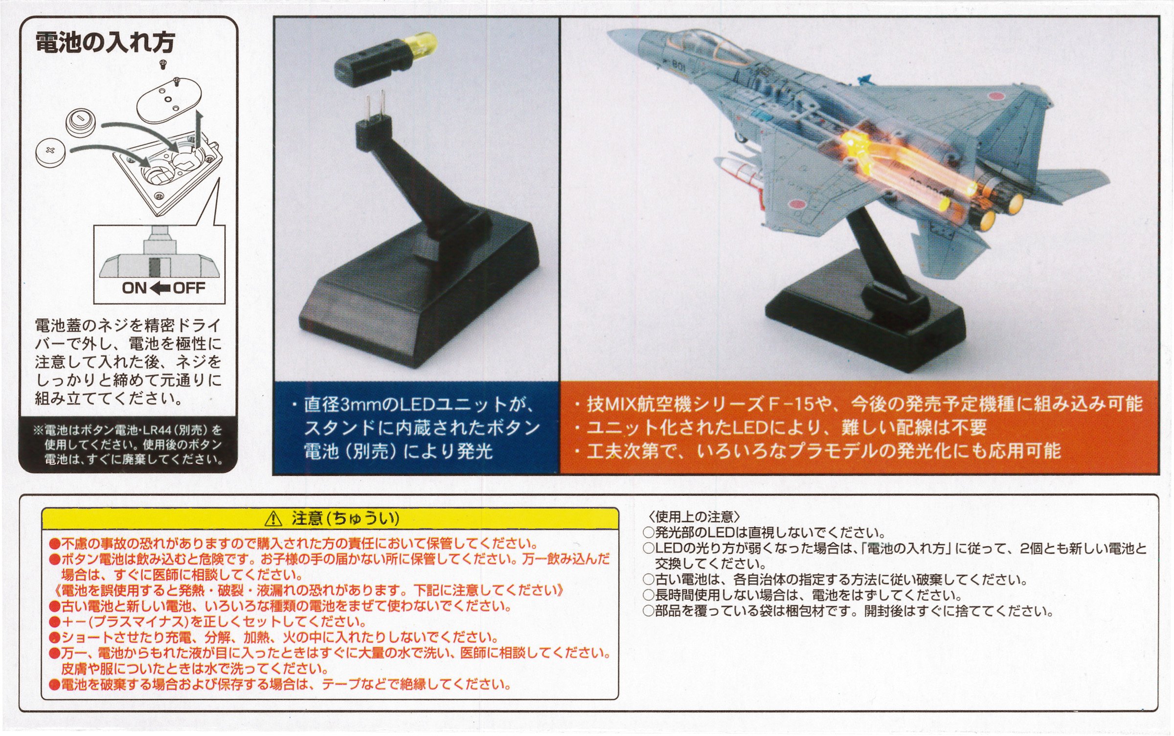 TOMYTEC F-15SE 1/144 + 発光ユニット Amazon | トミーテック 技MIX F-15