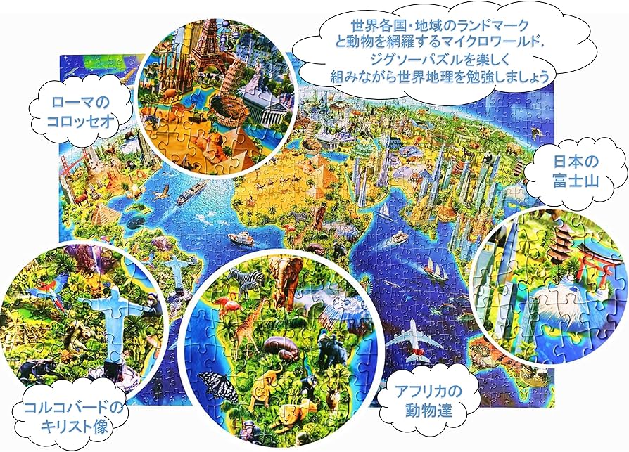 Amazon.co.jp: CHengQiSM 1000ピース ジグソーパズル 世界地図 パズル