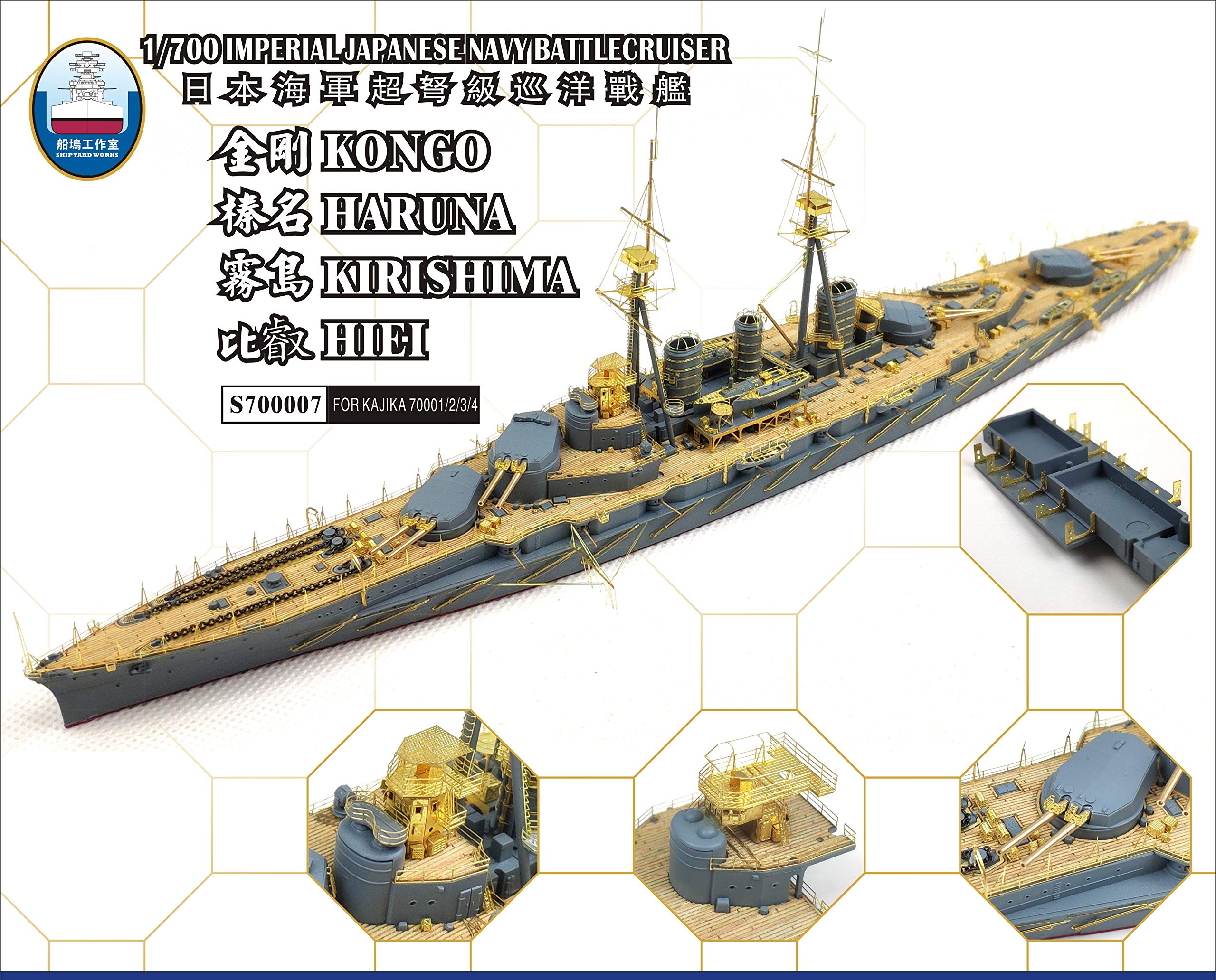ヴァイスシュヴァルツ 金剛型戦艦1番艦 金剛 ssp psa9 金剛型戦艦1番艦