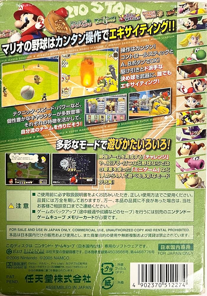 ファミ通付録チェンジングカード スーパーマリオスタジアムミラクル