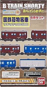 Amazon | Bトレインショーティー 国鉄荷物客車 プラモデル | 鉄道模型 通販