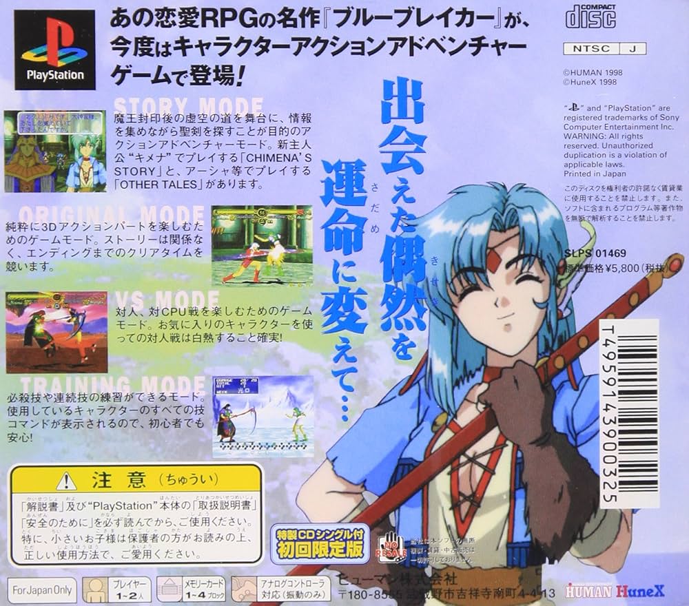 Amazon | ブルーブレイカーバースト微笑を貴方と | ゲームソフト