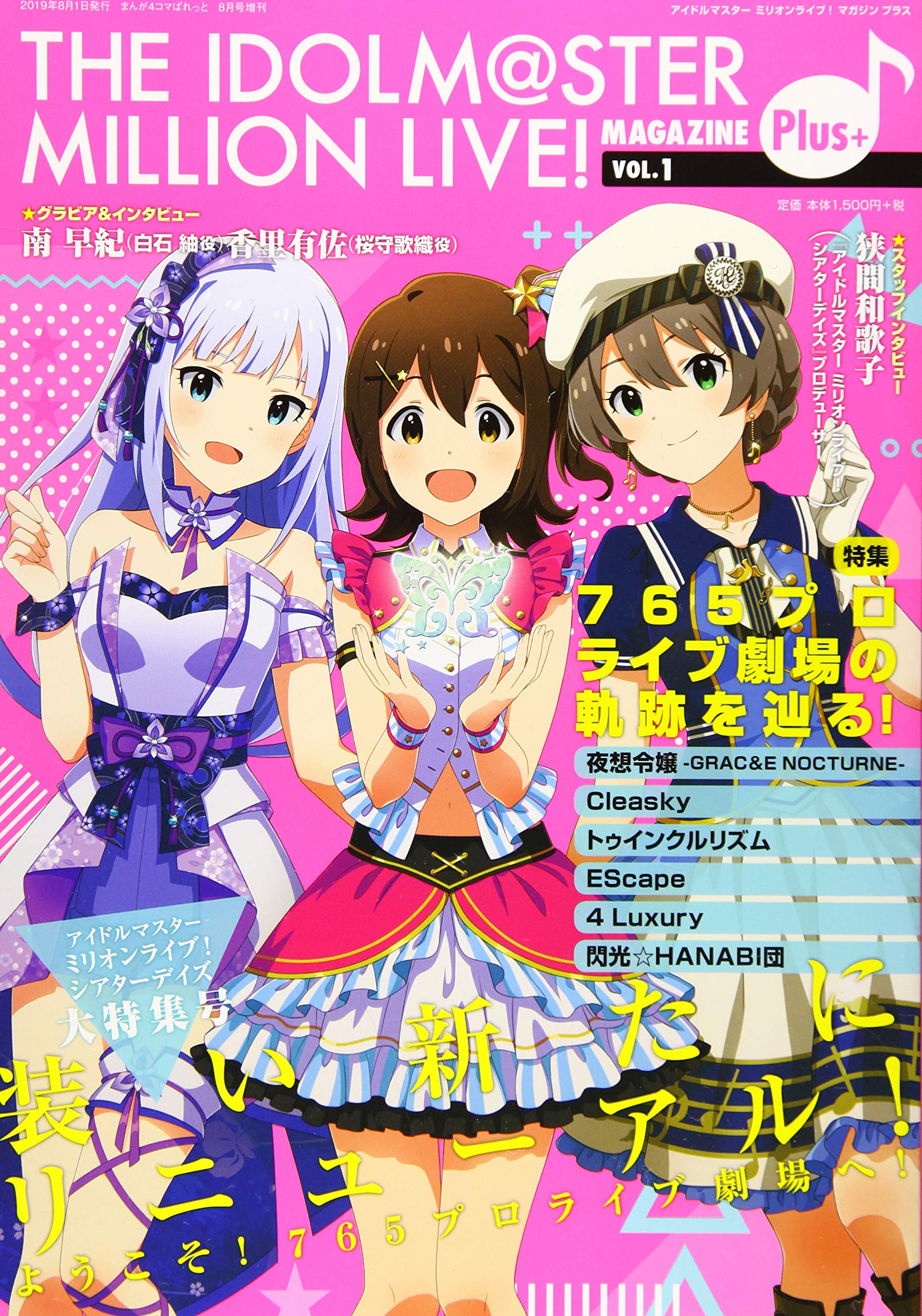 THE IDOLM@STER MILLION LIVE! 非売品ポスターセット THE IDOLM@STER