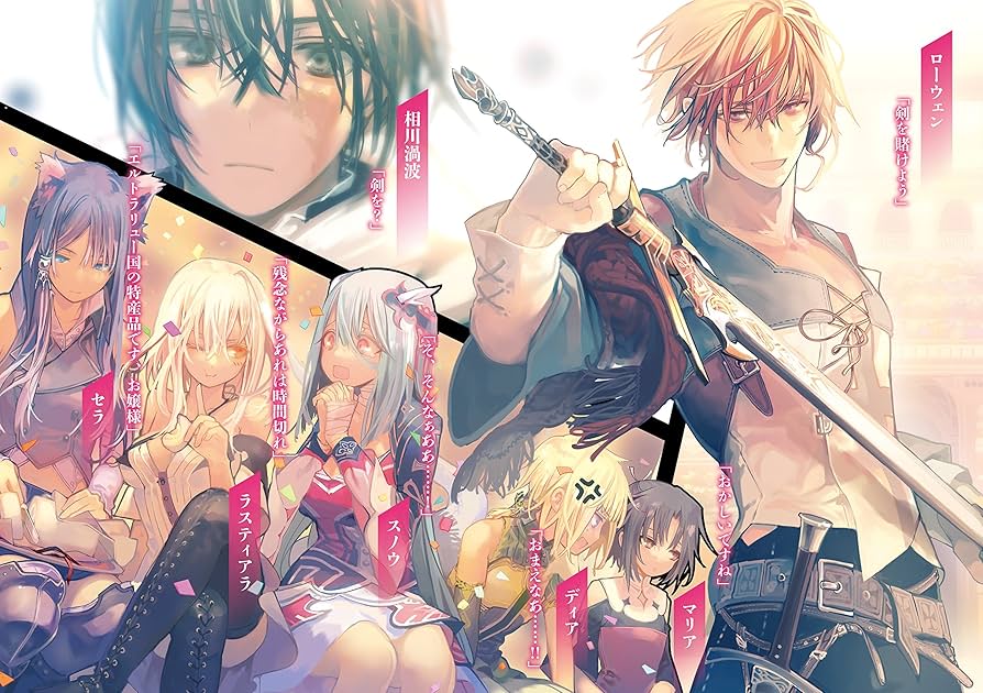 異世界迷宮の最深部を目指そう キャラファイングラフ A5 6巻