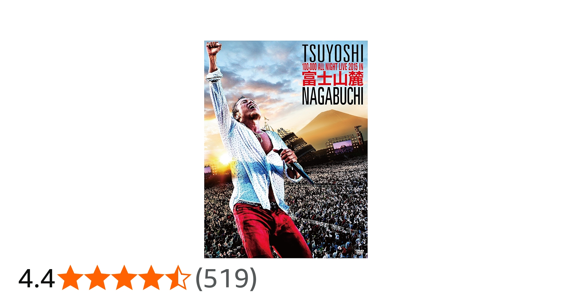 Amazon.co.jp: 富士山麓 ALL NIGHT LIVE 2015[Blu-ray] : 長渕剛: DVD