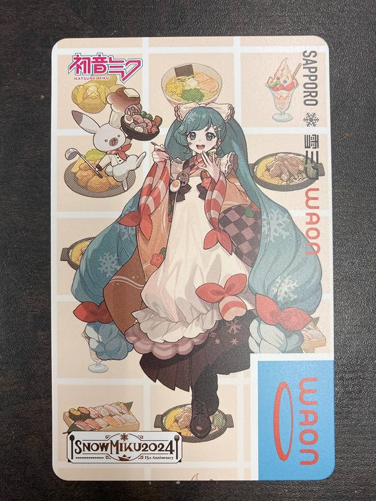 Amazon.co.jp: 北海道限定2万枚 雪ミクWAON 2024 ワオンカード 限定品