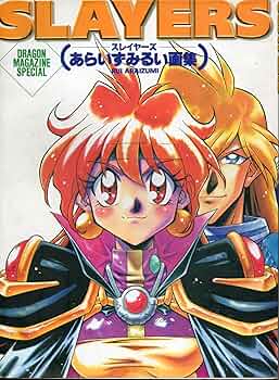 Amazon.co.jp: SLAYERS あらいずみるい画集 (ドラゴンマガジン