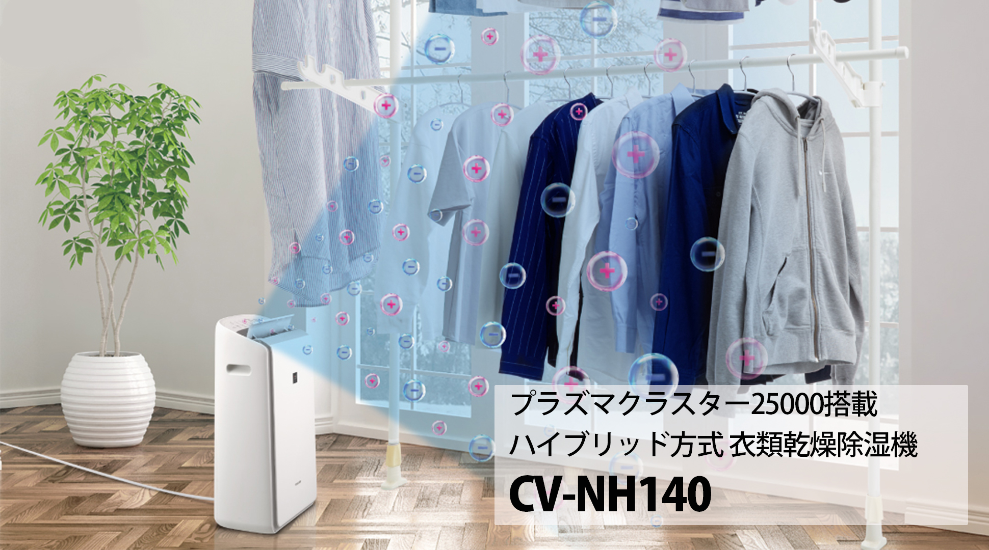 Amazon | シャープ 衣類乾燥 除湿機 CV-PH140-W ハイブリッド式 年中速