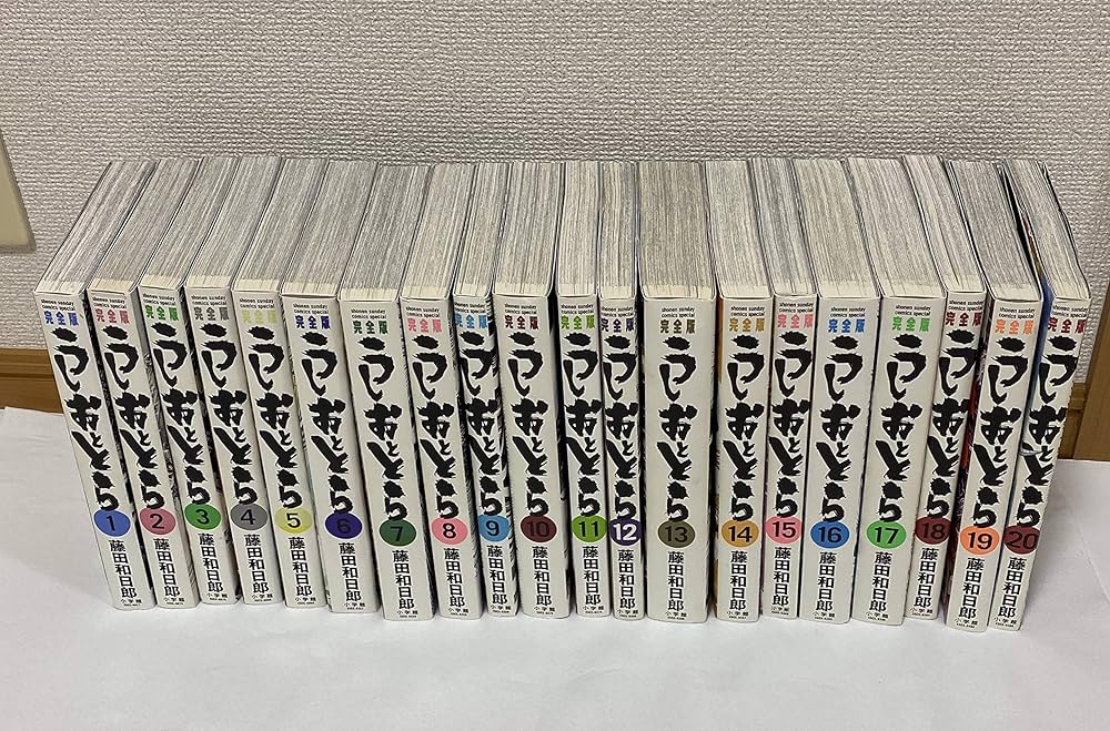 うしおととら 完全版 1〜20巻 Amazon.co.jp: うしおととら 完全版