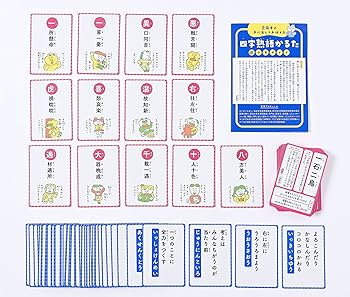 齋藤孝の声に出しておぼえる 四字熟語かるた 新装版 ([バラエティ