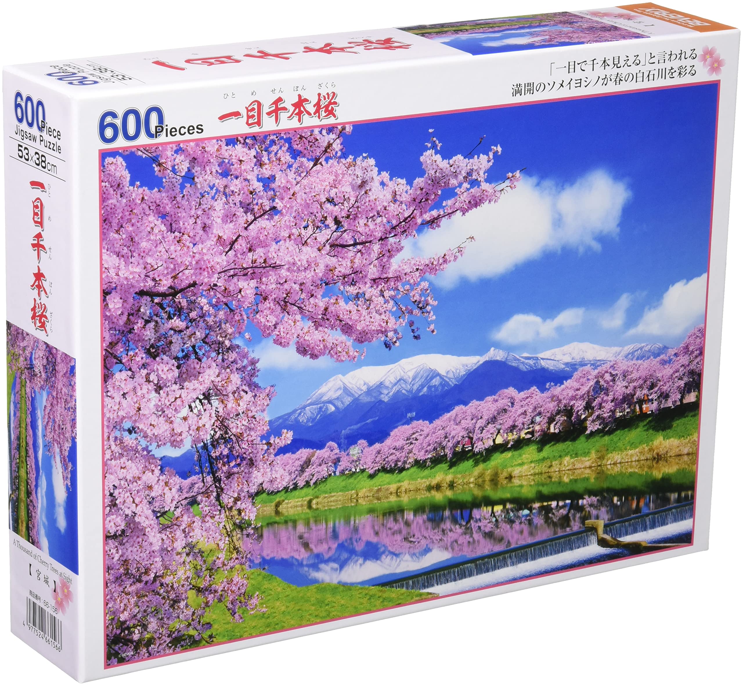 Amazon | 【日本製】 600ピースジグソーパズル 一目千本桜(38×53㎝) 66