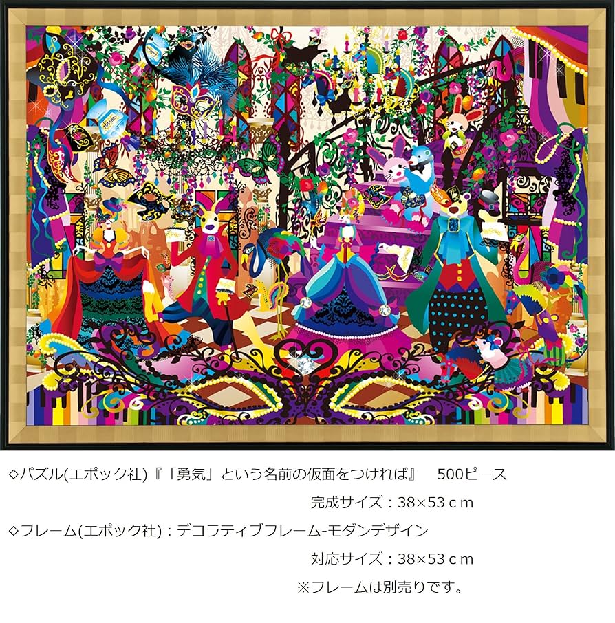 背負ったのは100人分の勇気 つくしあきひと ジグソーパズル 背負ったの