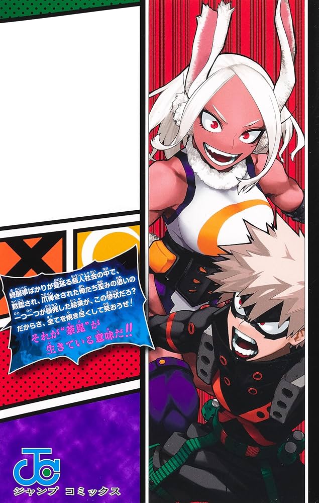 ヒロアカ 1～35巻 僕らのヒーローアカデミア！1-35巻！ほぼ新品 僕の