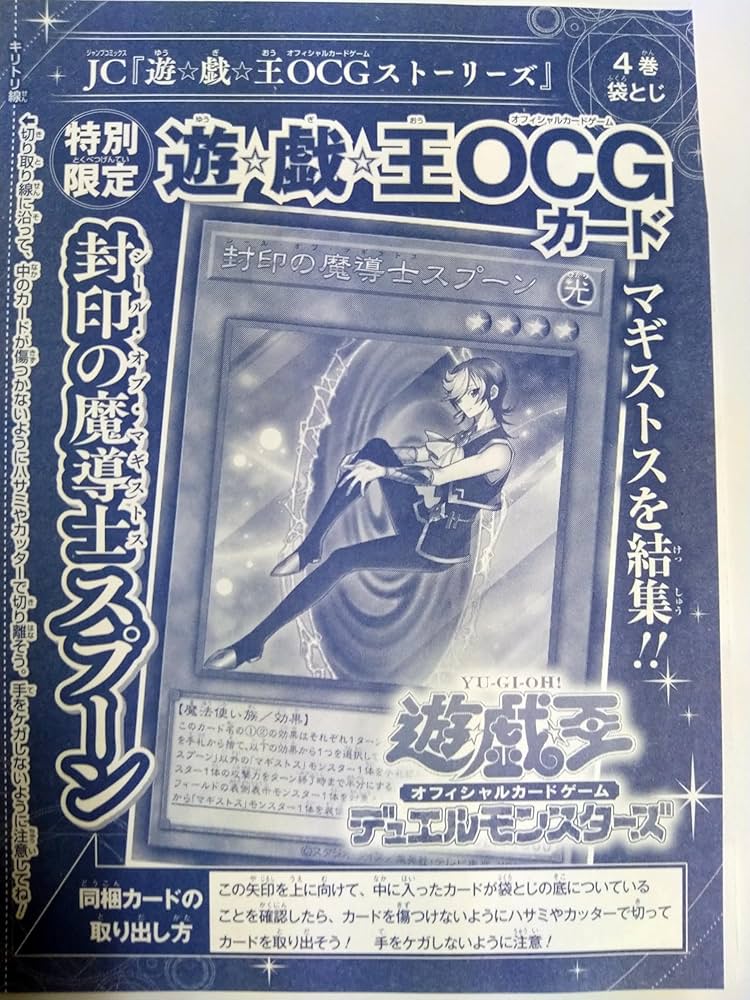 Amazon.co.jp: 封印の魔導士スプーン (シールオブマギストススプーン