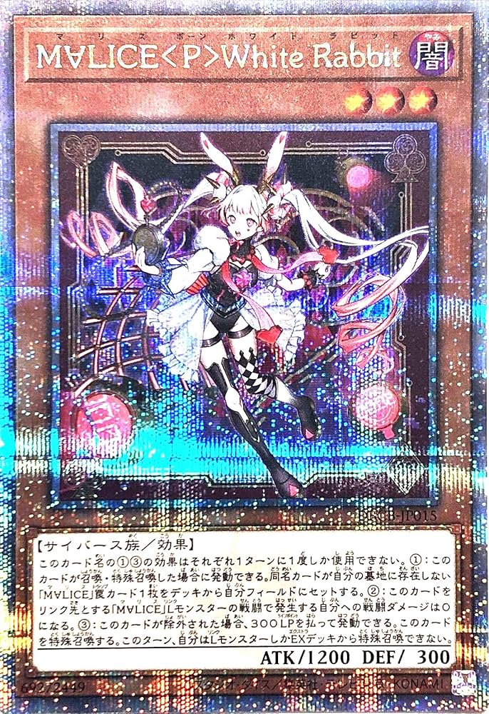 最安 ARS10+ M∀LICE＜P＞White Rabbit 25th 日版 最安 ARS10+ M∀LICE