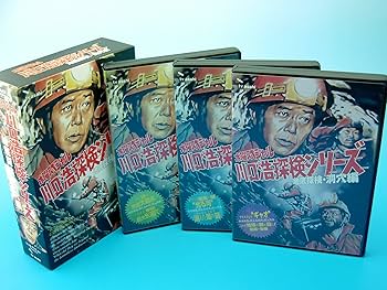 Amazon.co.jp: 水曜スペシャル 川口浩 探検シリーズ ~地底探検・洞穴編