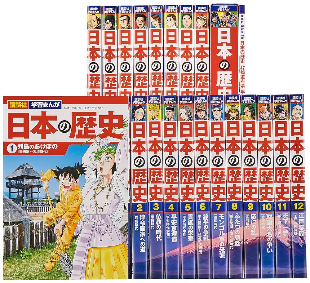 集英社】学習まんが 日本の歴史 全20巻2020年度特典つき 集英社 学習