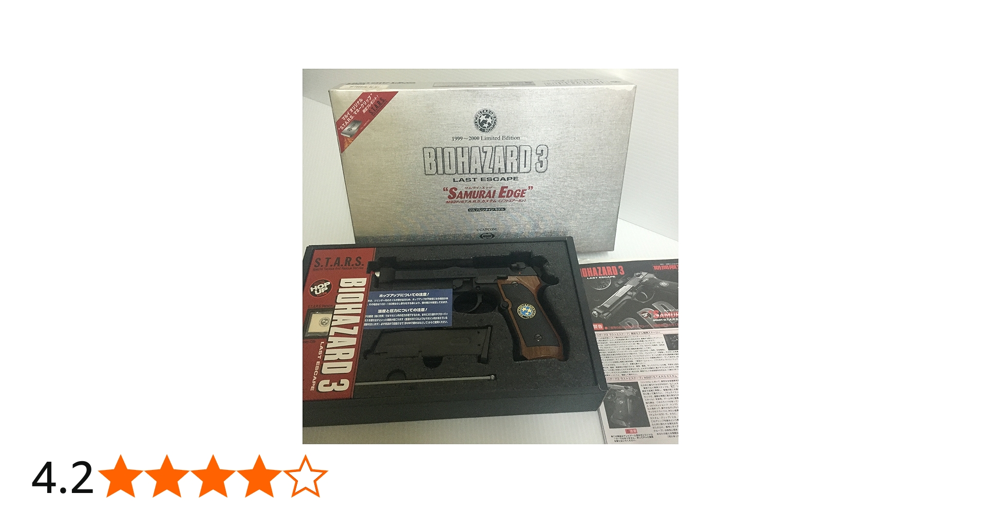 Amazon.co.jp: 東京マルイ BIOHAZARD3 バイオハザード3 サムライエッジ