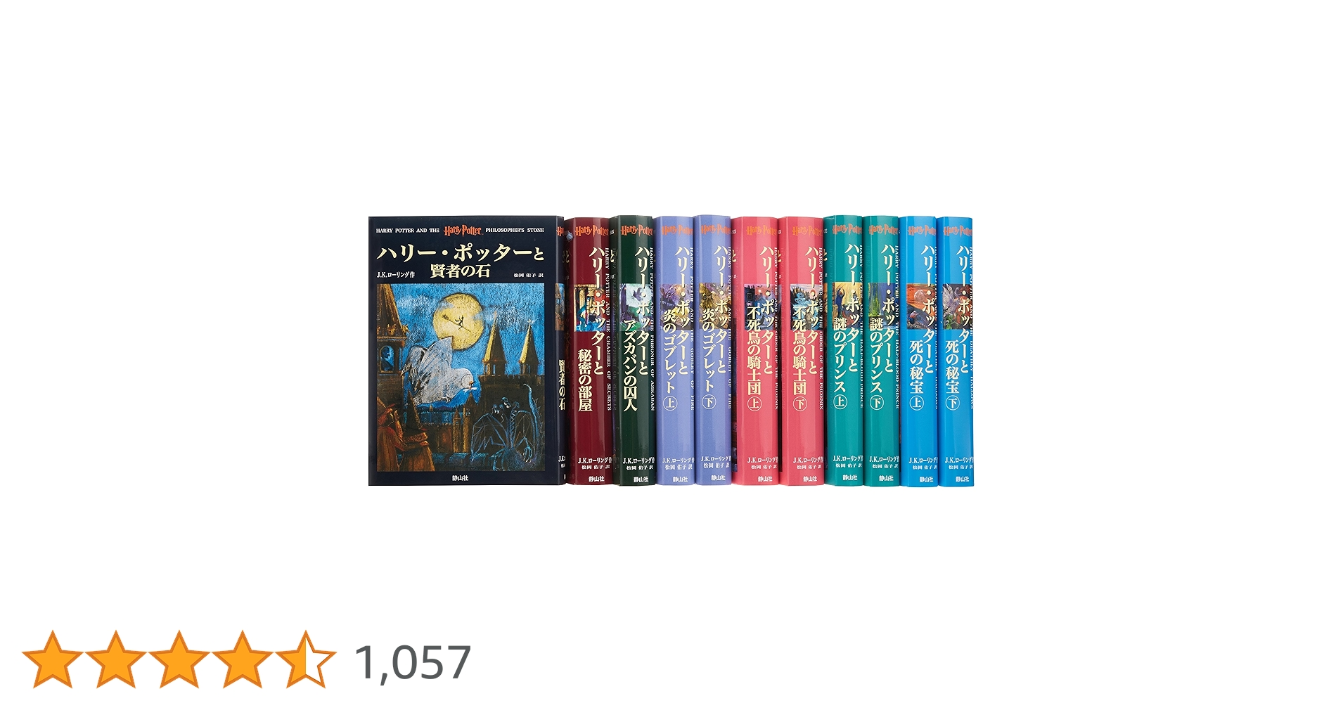 ハリー・ポッターシリーズ 全19巻 日本語版 Amazon.com: Harry Potter