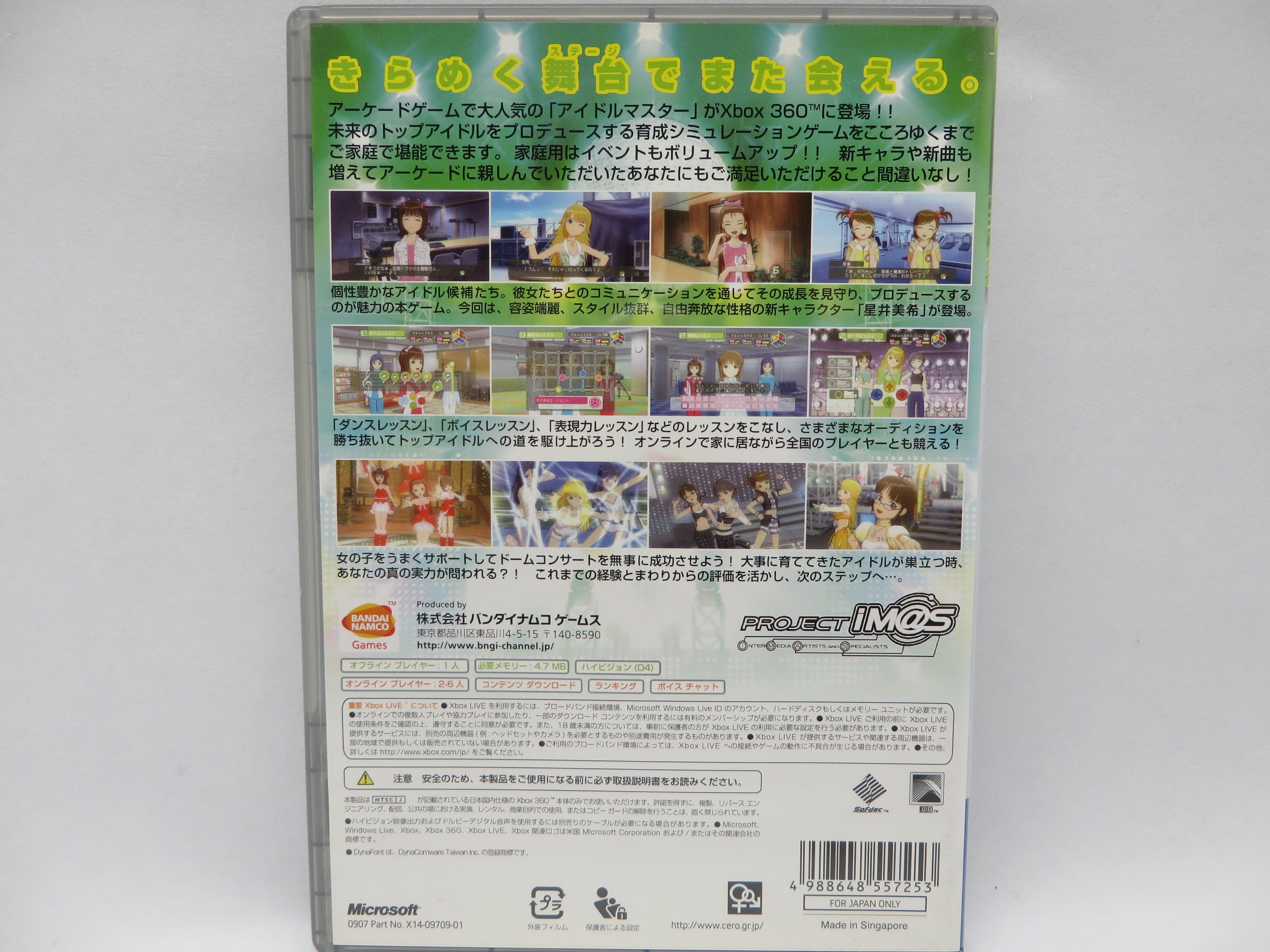 非売品】 アイドルマスター Xbox360 ナムコ B2 サイズ ポスター ②