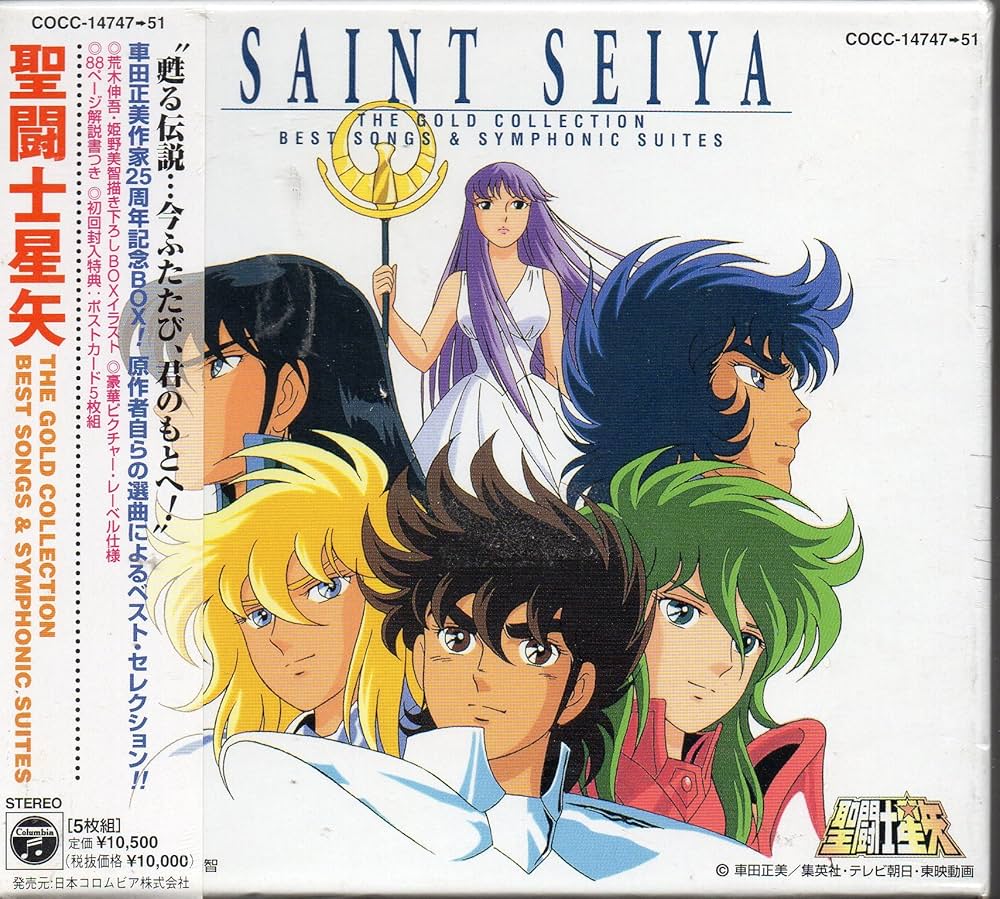 聖闘士星矢 museum1987 the precious poster 聖闘士星矢 PRECIOUS