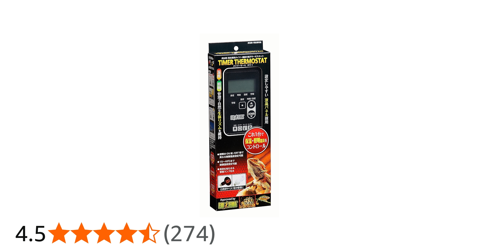 Amazon | ジェックス GEX EXOTERRA タイマーサーモ RTT‐1 温度・照明