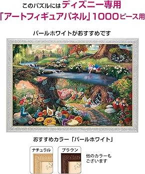 Amazon | テンヨー(Tenyo) 【日本製】 1000ピース ジグソーパズル