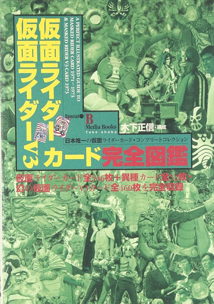 仮面ライダーカード 表25局ゴシック6枚含む72枚 + アルバム ／当時もの！