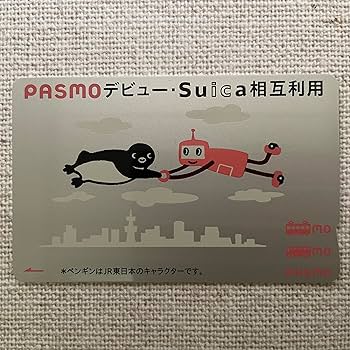 Amazon.co.jp: 使用可能 デビューPASMO（パスモ） 相互利用記念 Suica