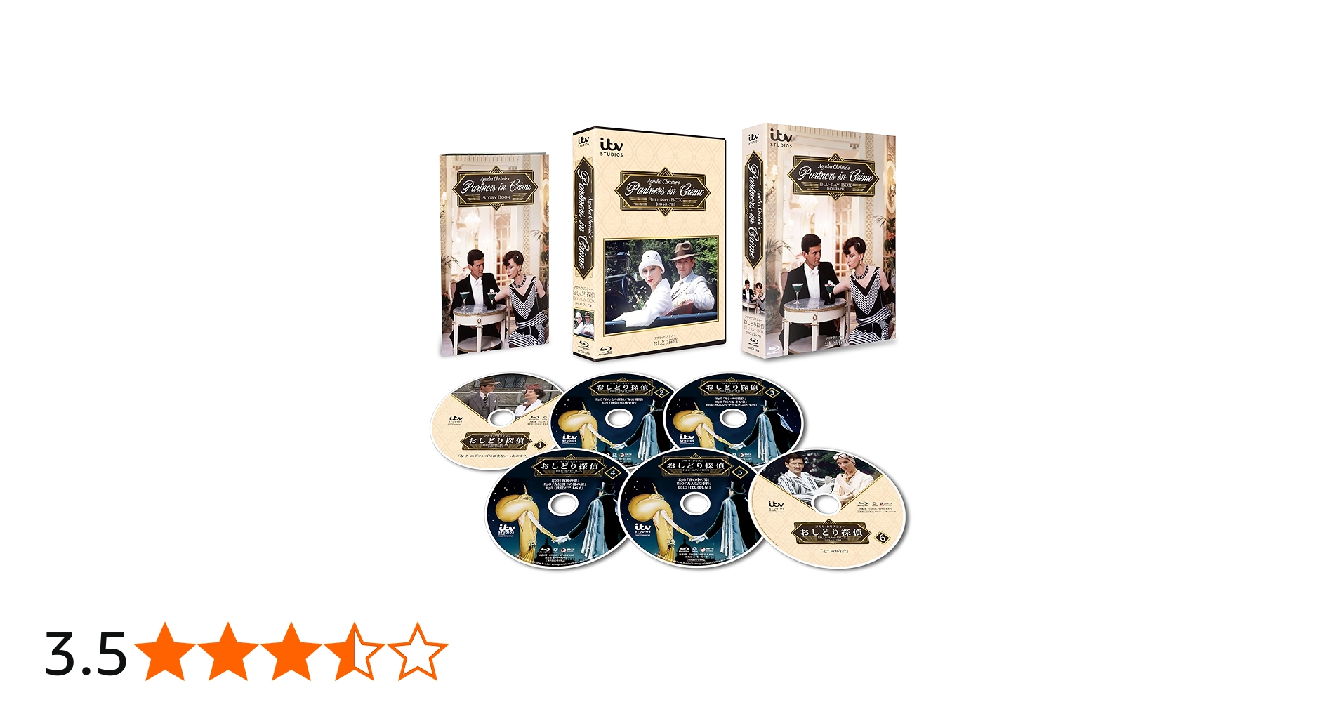 Amazon.co.jp: アガサ・クリスティー～おしどり探偵～ Blu-ray-BOX [HD