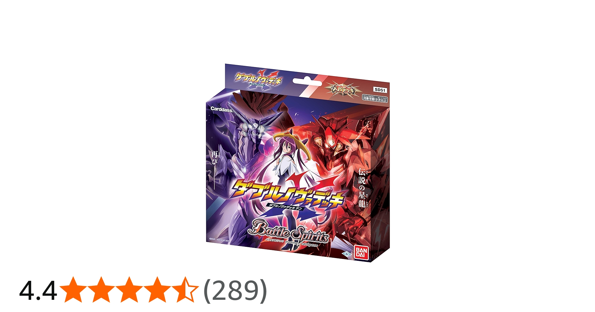 Amazon.co.jp: バトルスピリッツ メガデッキ ダブルノヴァデッキX(テン