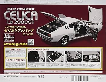 Amazon.co.jp: トヨタセリカLB2000GT(29) 2019年 7/31 号 [雑誌] : 本