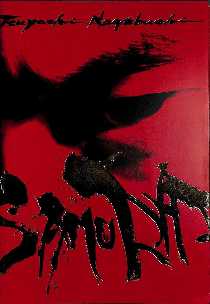 Amazon.co.jp: [コンサートパンフレット]長渕剛 LIVE'98 SAMURAI[1998