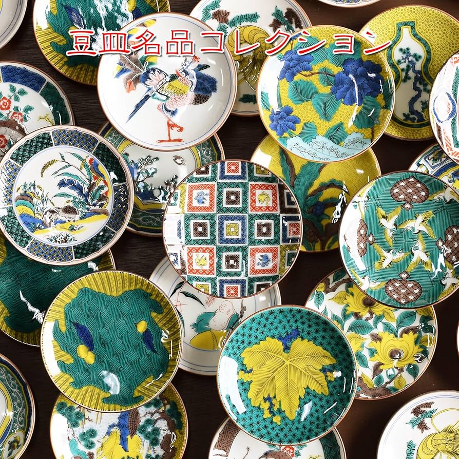 Amazon | 和座の蔵 お皿 おしゃれ 九谷焼 名品 豆皿 古九谷青手椿図