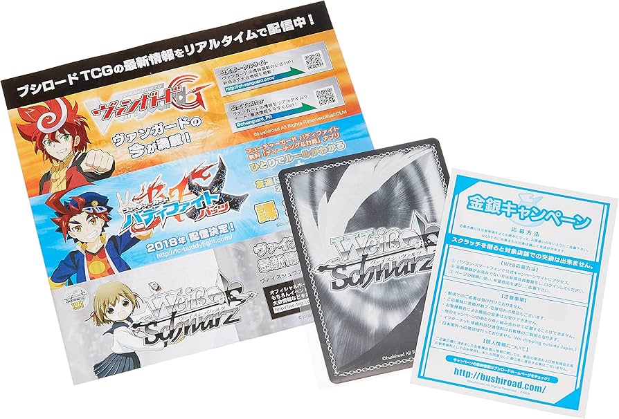 Amazon.co.jp: ヴァイスシュヴァルツ ブースターパック 天元突破