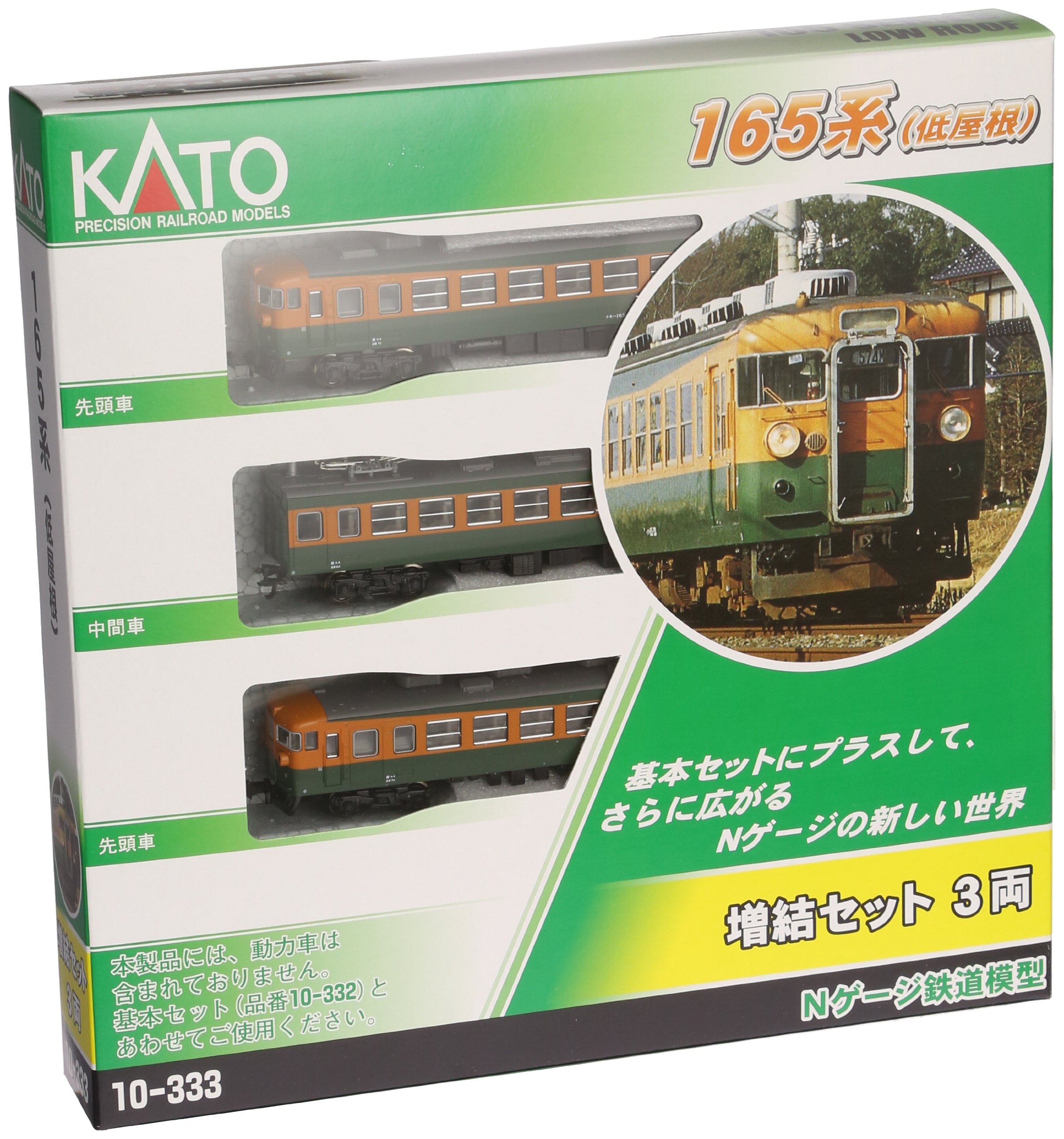 新品 KATO Nゲージ 10-354 基本セット & 10-355 増結セット KATO 10