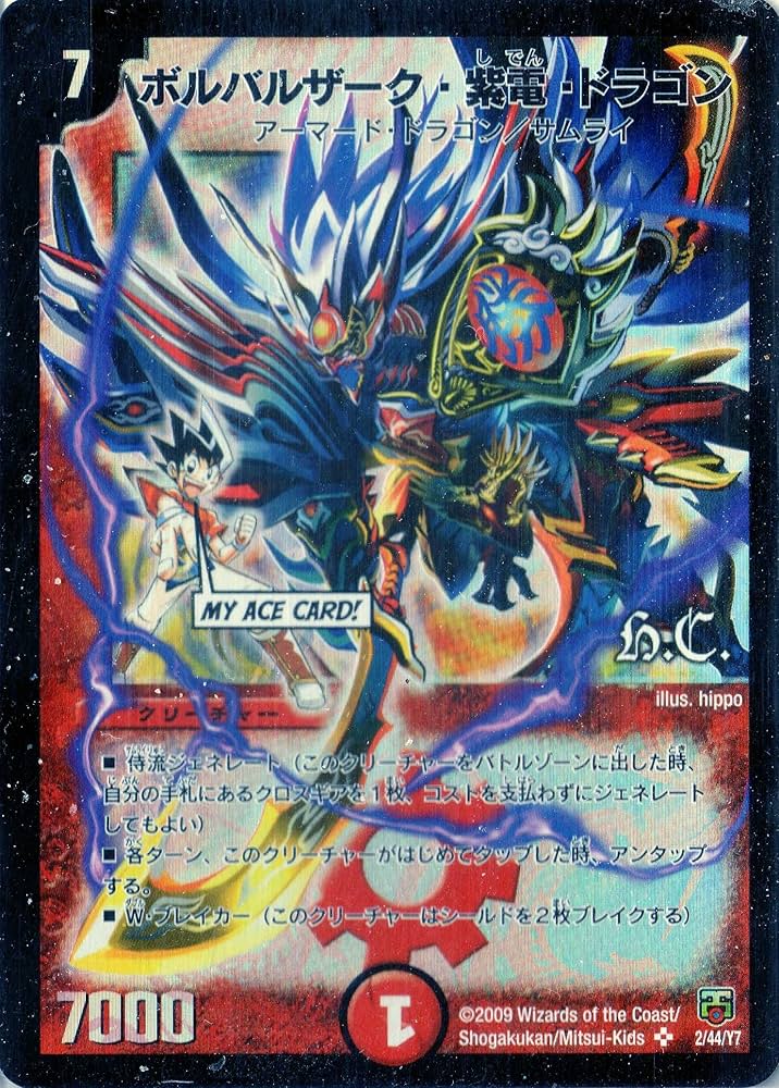 ボルバルザーク紫電ドラゴン シークレット等 カードセット デュエル