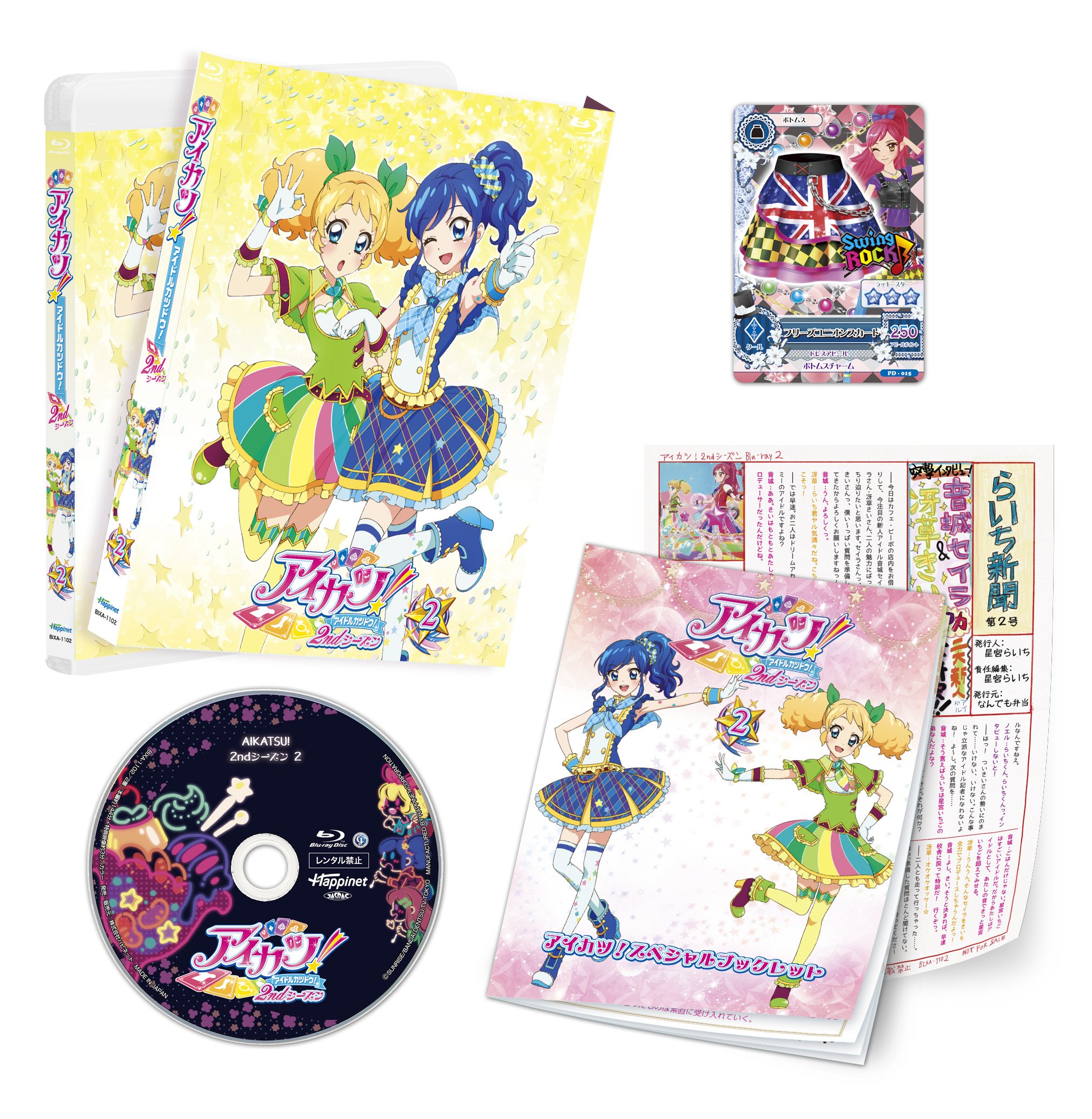 アイカツ！ カード 2015シリーズ 第2弾 02 プレミアムレア おまけ付き