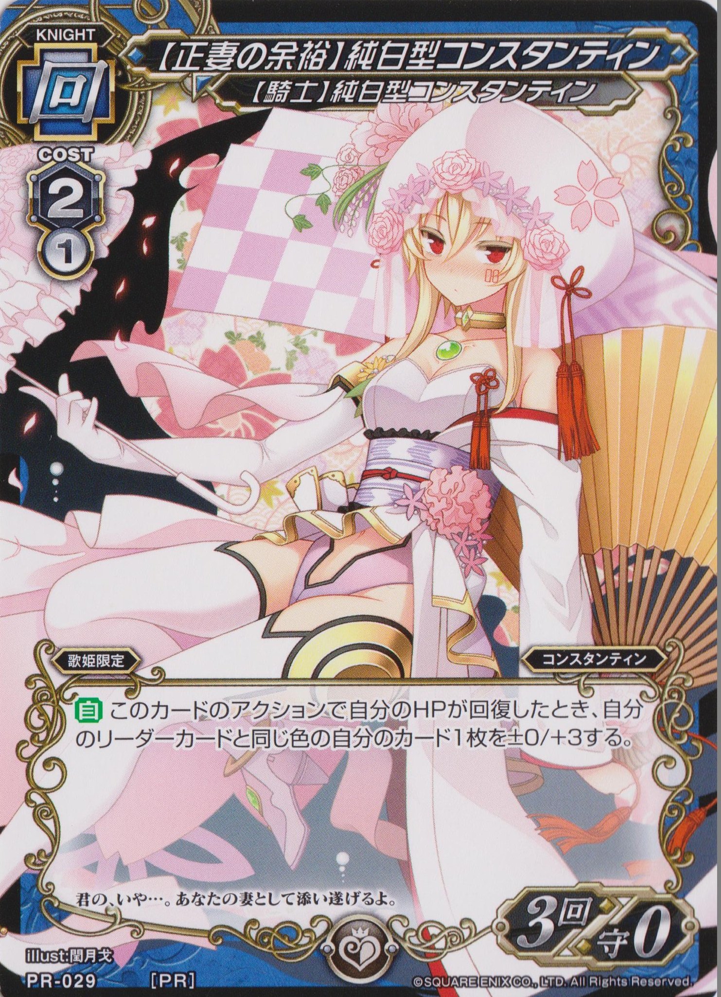 ミリオンアーサーTCGのプロモカード ミリオンアーサーTCGのプロモ