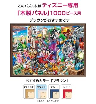希少】ディズニー ミッキー アニメーションルー厶 2000ピース パズル
