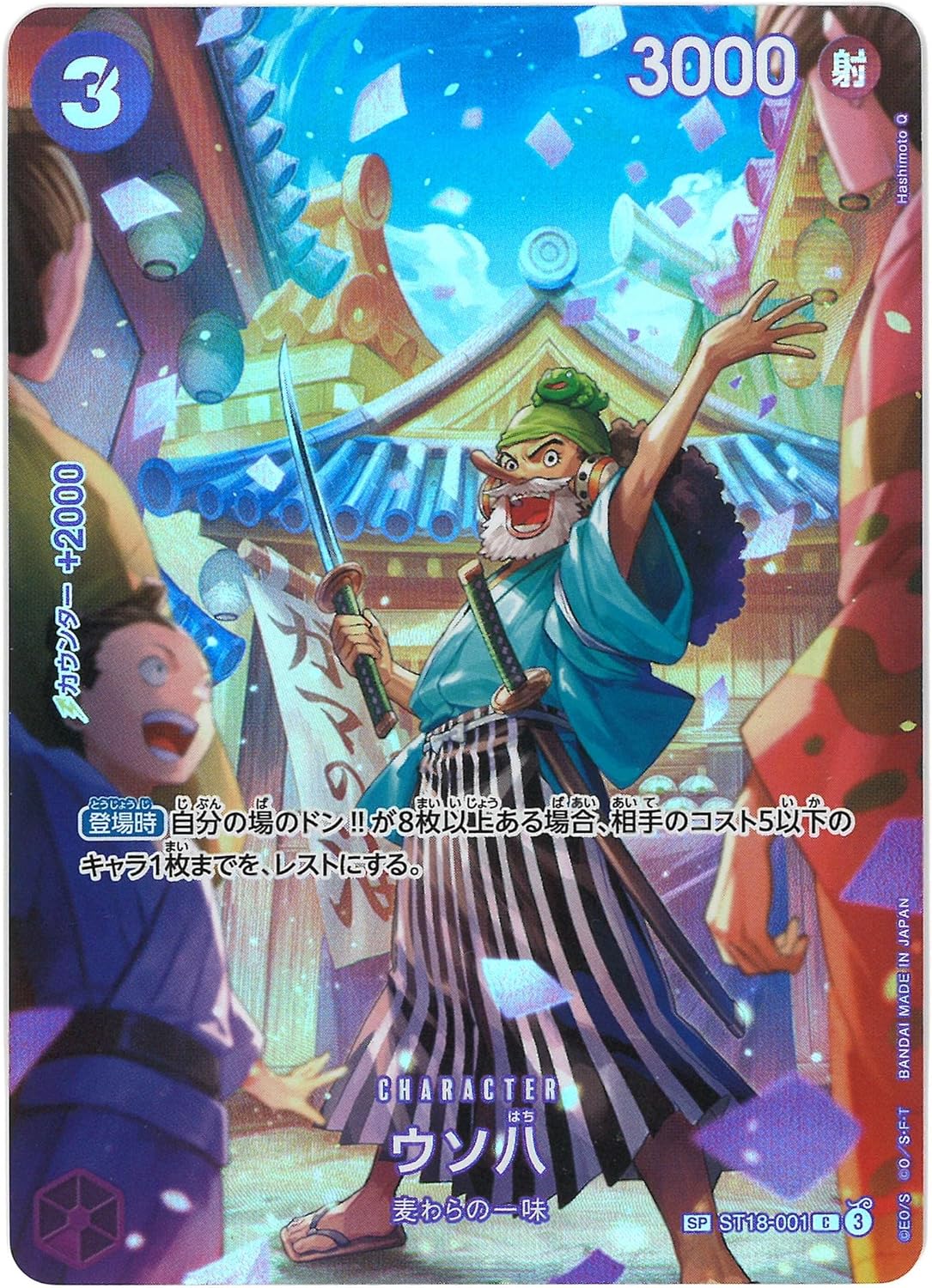 横山光輝 三国志スマホケース まとめ売り 趙雲 関羽 劉備 諸葛孔明