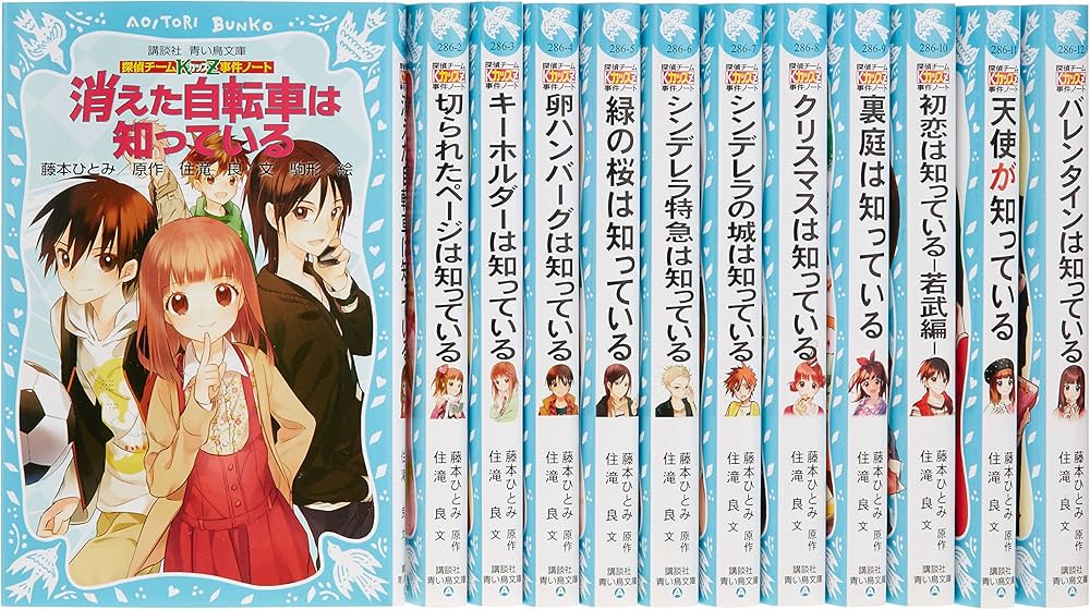 Amazon.co.jp: 探偵チームKZ事件ノートセット(既12巻) (講談社青い鳥
