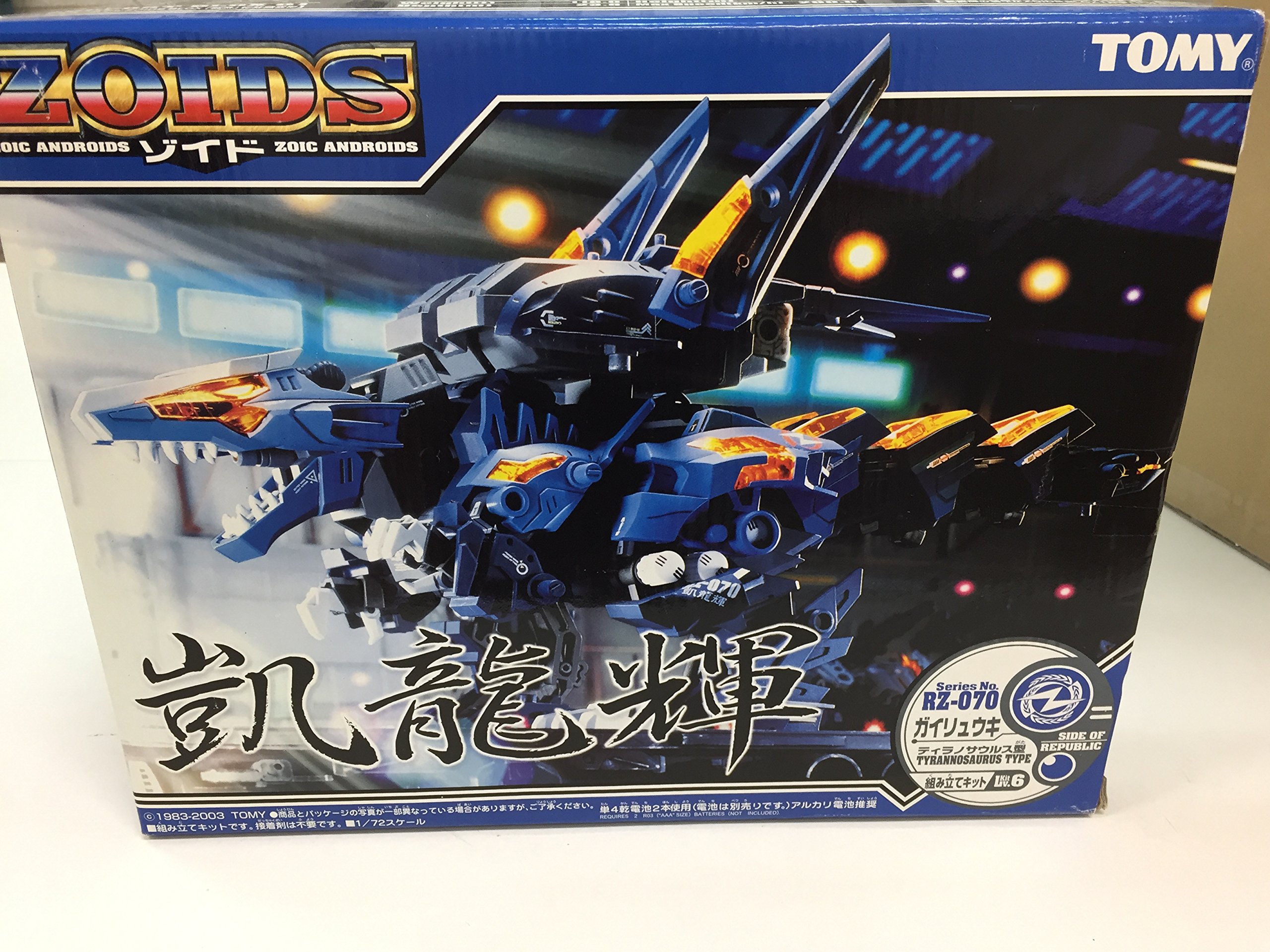 ZOIDS ゾイド TOMY トミー FZ-018 凱龍輝・真 ガイリュウキ・シン