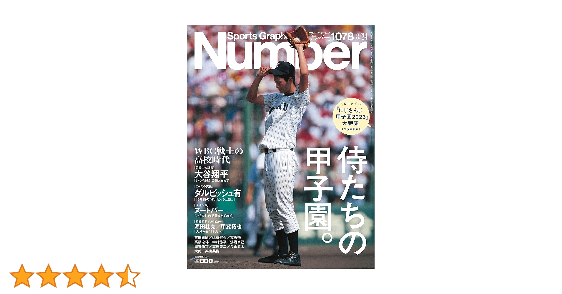 長野オリンピック 公式ポスター 7種セット 未開封品 1997年購入 長野